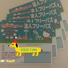 りんりん様専用　西武園フリーパスのサムネイル