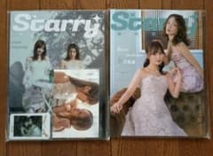菅井友香　中村ゆりか　チェイサーゲームW　中国雑誌 Starry 2冊セット 菅井友香 中村ゆりか チェイサーゲームW 中国雑誌 Starry 2冊セット