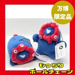 ✨新品✨】ミャクミャク もっちり ボールチェーン 立ち 横 万博 - メルカリ