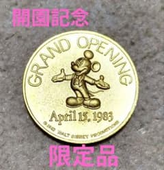 開園記念】東京ディズニーランド グランドオープニング 記念メダル