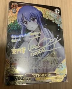 ヴァイスシュヴァルツ 空門の巫女 蒼 SP サイン - メルカリ