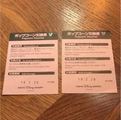 プロフ必読ま〜にゃん様専用 ディズニー ポップコーン引換券のサムネイル
