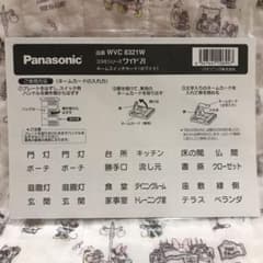 パナソニック ネームスイッチカードのサムネイル