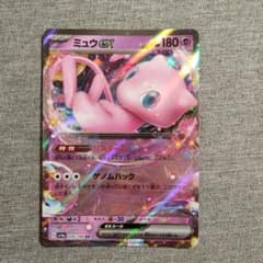 ポケモンカード ミュウex RR sv4a 076/190 - メルカリ