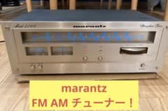 marantz マランツ MODEL 2100 FM AM チューナー - メルカリ