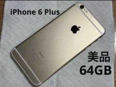 Apple iPhone 6 Plus 64GB 本体 美品のサムネイル