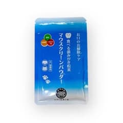 みらいのドックフード 犬猫兼用マウスクリーンパウダー15ｇ 食べる歯磨き粉のサムネイル