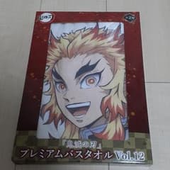 鬼滅の刃　プレミアムバスタオル　Vol.12 煉獄杏寿郎のサムネイル