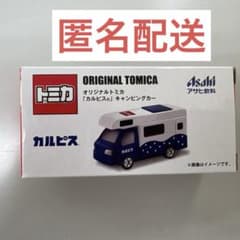 カルピス トミカ キャンピングカーのサムネイル