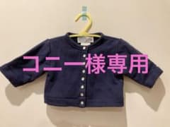 アニエスベー　ベビー　カーディガン　おまけ靴下付きのサムネイル