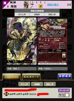 三国志大戦4  陳琳のサムネイル