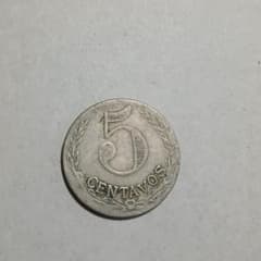 ハンセン病療養所発行された5センタボス 療養所トークン硬貨 - 3