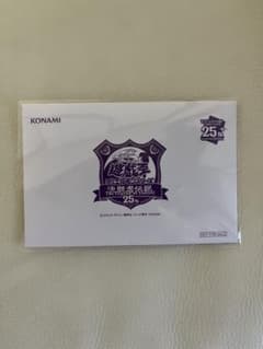 遊戯王 決闘者伝説 東京ドーム ブラックマジシャン  25thレア 未開封のサムネイル