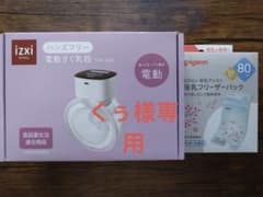 izxi ハンズフリー電動母乳搾乳器 YW-688(母乳フリーザパック)のサムネイル