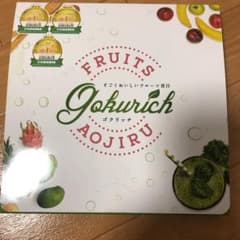 すごくおいしいフルーツ青汁 ゴクリッチのサムネイル