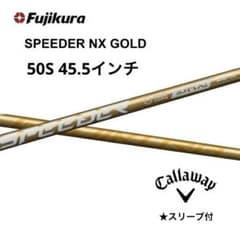 スピーダーNXゴールド50Sキャロウェイスリーブ付き 45.5インチ - メルカリ