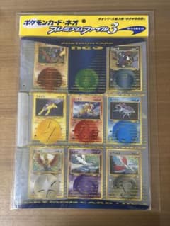 未開封】ポケモンカード ネオ プレミアムファイル3 めざめる伝説