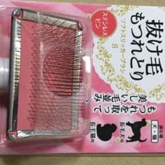ペット長毛抜け毛もつれとりのサムネイル