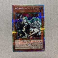 遊戯王 キラーチューン・ロタリー プリズマ - メルカリ