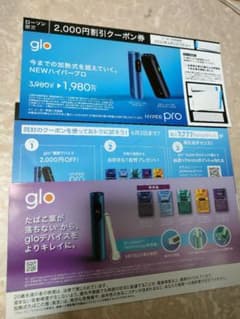 glo  クーポン券(ローソン)のサムネイル