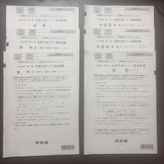 2025年度 第2回 全統共通テスト模試 河合塾 問題冊子セットのサムネイル