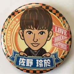 佐野玲於 缶バッチのサムネイル