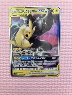 ピカチュウ＆ゼクロムGX RR SM12a 122/106 SR ピカチュウ&ゼクロムGX(RR)[sm12a]の価格・値段と買取相場 - ポケカジラ
