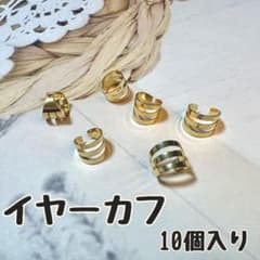 Gold Ear Cuffs (10 pieces)