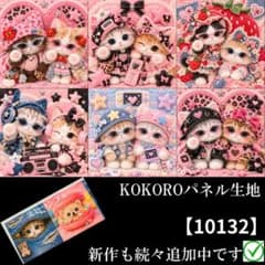 10132】 パネル生地 猫柄 にゃんこギャルズ KOKORO - メルカリ