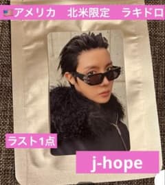 BTS ARIRANGアメリカ ラキドロ 北米限定 トレカ ホビ j-hope - メルカリ
