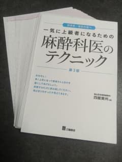 第3版 口腔内科学 裁断済 口腔内科学 第三版 口腔内科学 教科書 第3版 口腔内科学 :