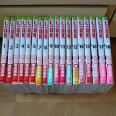 LDK １巻～１８巻のサムネイル
