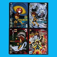 신품 케이스 DVD 게게게의 키타로 극장판 VOL.1-3/일본 폭렬 전 4권