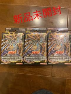 遊戯王  サイバー流の後継者　サイバードラゴン ストラク 未開封 新品 3箱のサムネイル