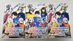 にじさんじフェス2023 コレクションカード Bパック Cパック 未開封