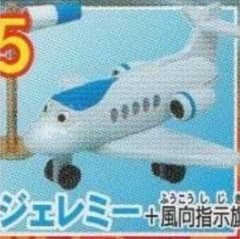 カプセルプラレール 飛行場でお仕事のサムネイル