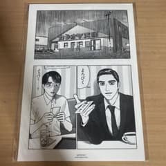 和山やま カラオケ行こ！ 特典 イラストカードのサムネイル