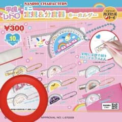 サンリオキャラクターズ 平成レトロ 定規＆分度器 ウィッシュミーメルのサムネイル