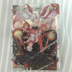 wixoss ウィクロス チェインWキャノンのサムネイル