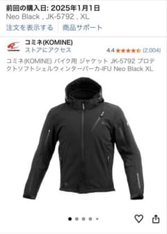 コミネ(KOMINE) バイク用 ジャケット JK-5792 XL - メルカリ