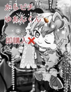 からピチ ゆあんくん フィギュア シールのサムネイル