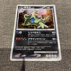 ポケモンカード　バンギラスlv.57のサムネイル