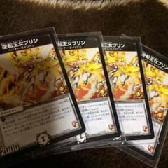 デュエルマスターズのサムネイル