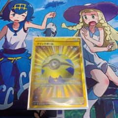 ポケモンカード クイックボール　URのサムネイル