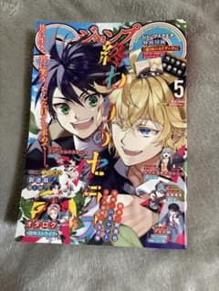 付録付き ジャンプスクエア 5月号のサムネイル