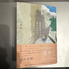 【にこ様専用】ここで弁当を食べないくださいのサムネイル
