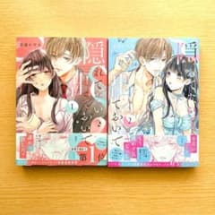 隠れてないで出ておいで 1巻 2巻 豆腐ピザ丸 - メルカリ