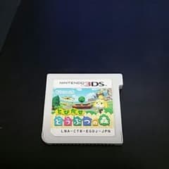 とびだせどうぶつの森のサムネイル