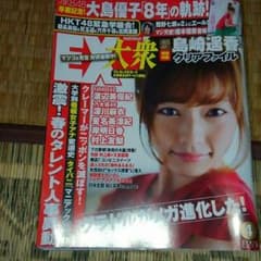 EX大衆のサムネイル