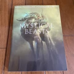 新品同様　THE ART OF MYSTICAL BEASTS デジタル技法書のサムネイル